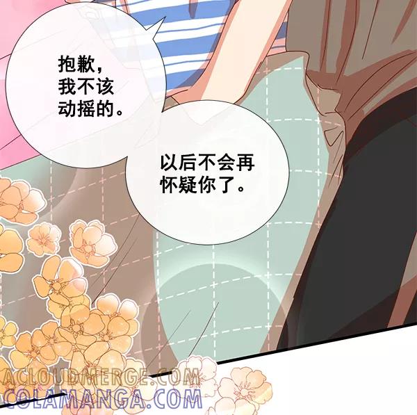 《恶魔的银杏》第5话 第10页