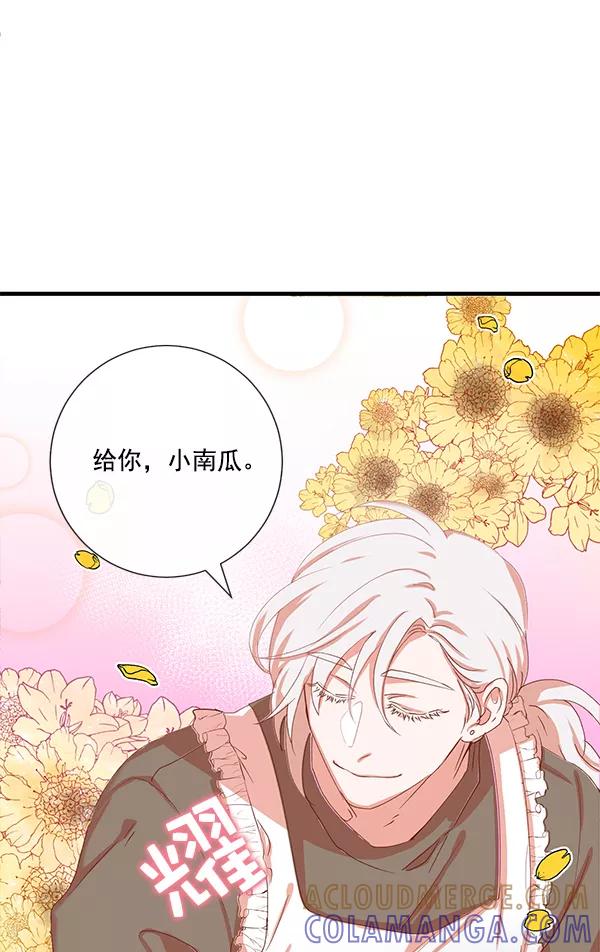 《恶魔的银杏》第5话 第25页
