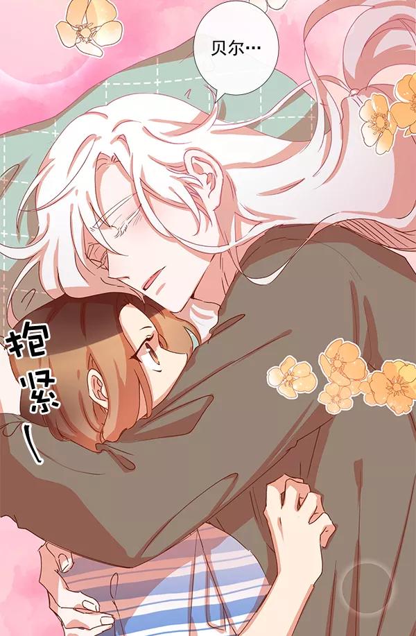 《恶魔的银杏》第5话 第9页