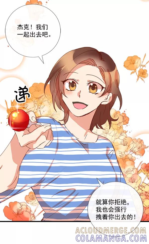 《恶魔的银杏》第5话 第49页