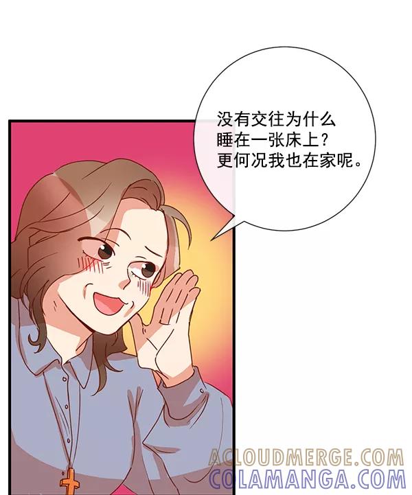 《恶魔的银杏》第5话 第22页