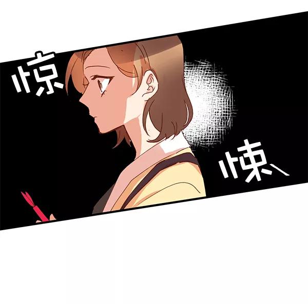 《恶魔的银杏》第5话 第62页