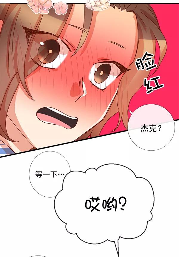 《恶魔的银杏》第5话 第11页