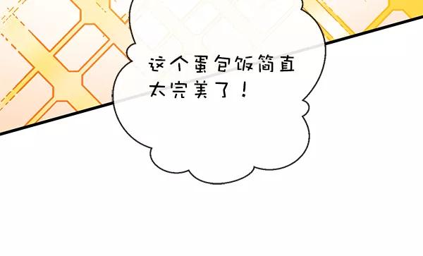 《恶魔的银杏》第5话 第29页