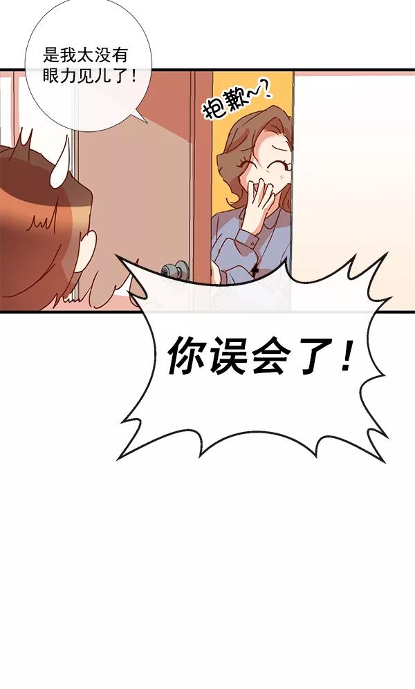 《恶魔的银杏》第5话 第12页