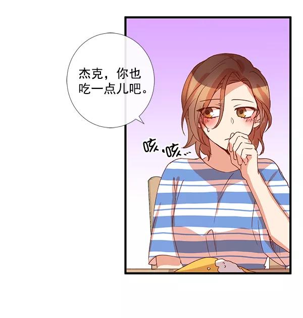 《恶魔的银杏》第5话 第41页