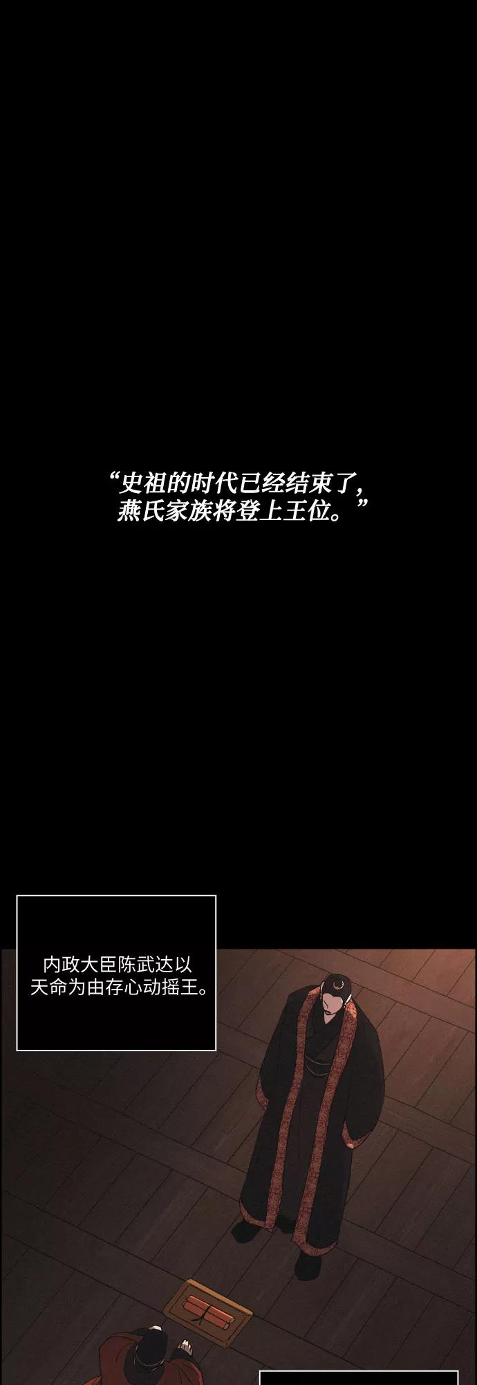 《幻像恋歌》[第60话] 兵书（3） 第2页