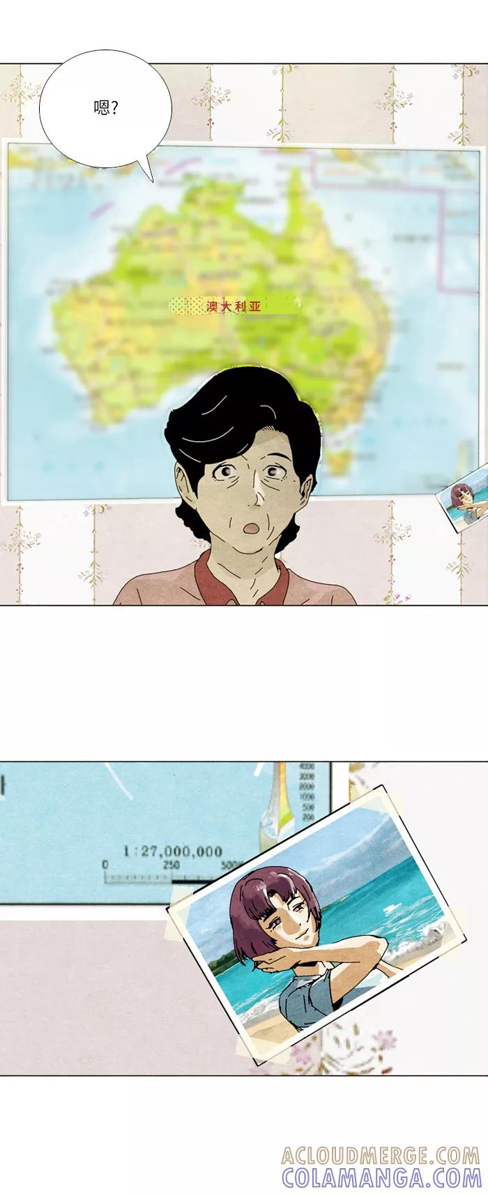《我们曾经都怂过》[第2季] 最终话 第11页