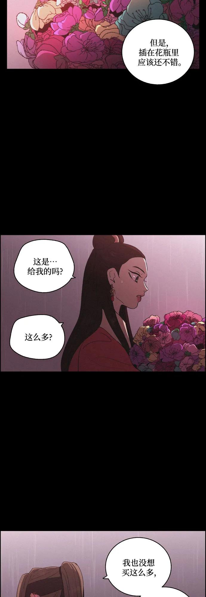 《幻像恋歌》[第60话] 兵书（3） 第36页