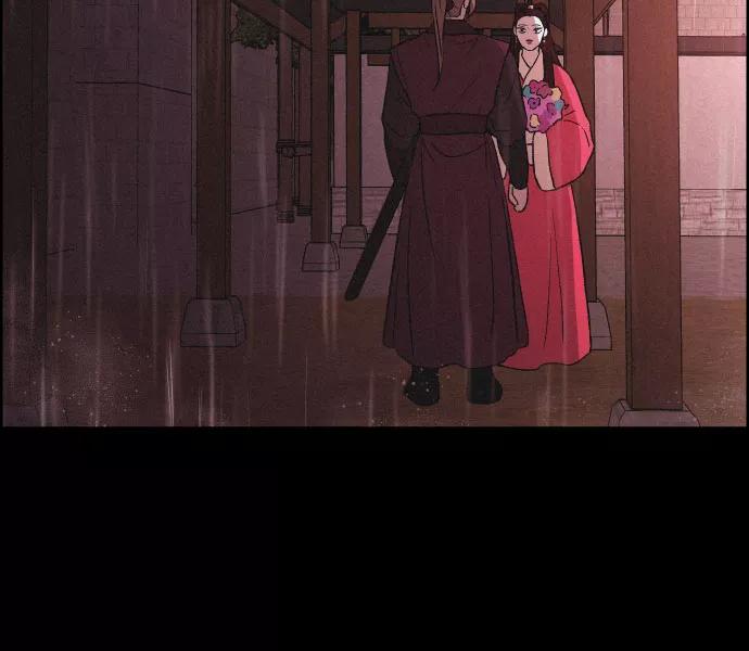 《幻像恋歌》[第60话] 兵书（3） 第44页