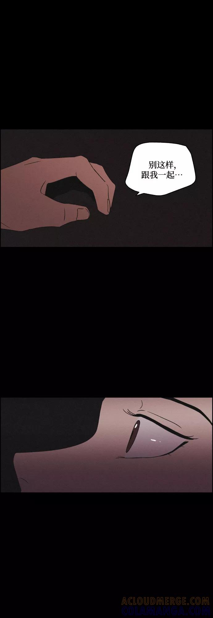 《幻像恋歌》[第60话] 兵书（3） 第28页