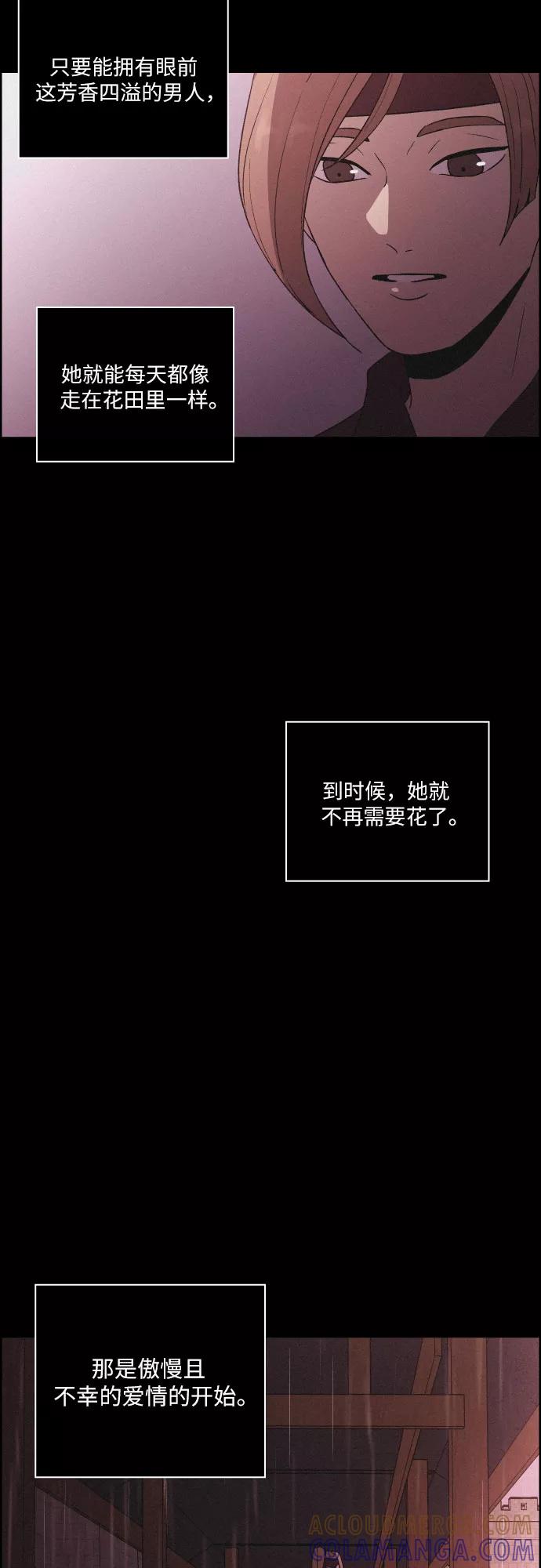 《幻像恋歌》[第60话] 兵书（3） 第43页