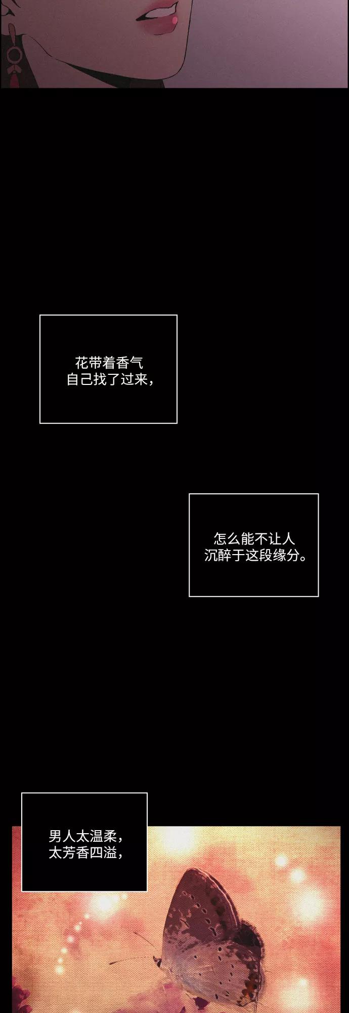 《幻像恋歌》[第60话] 兵书（3） 第41页