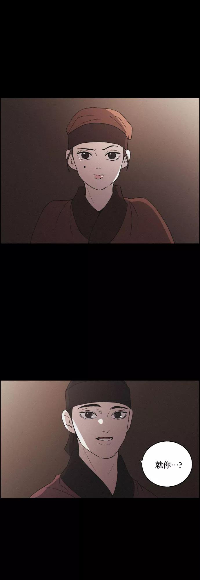 《幻像恋歌》[第60话] 兵书（3） 第17页