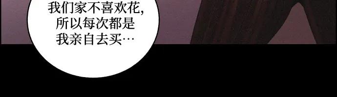 《幻像恋歌》[第60话] 兵书（3） 第38页