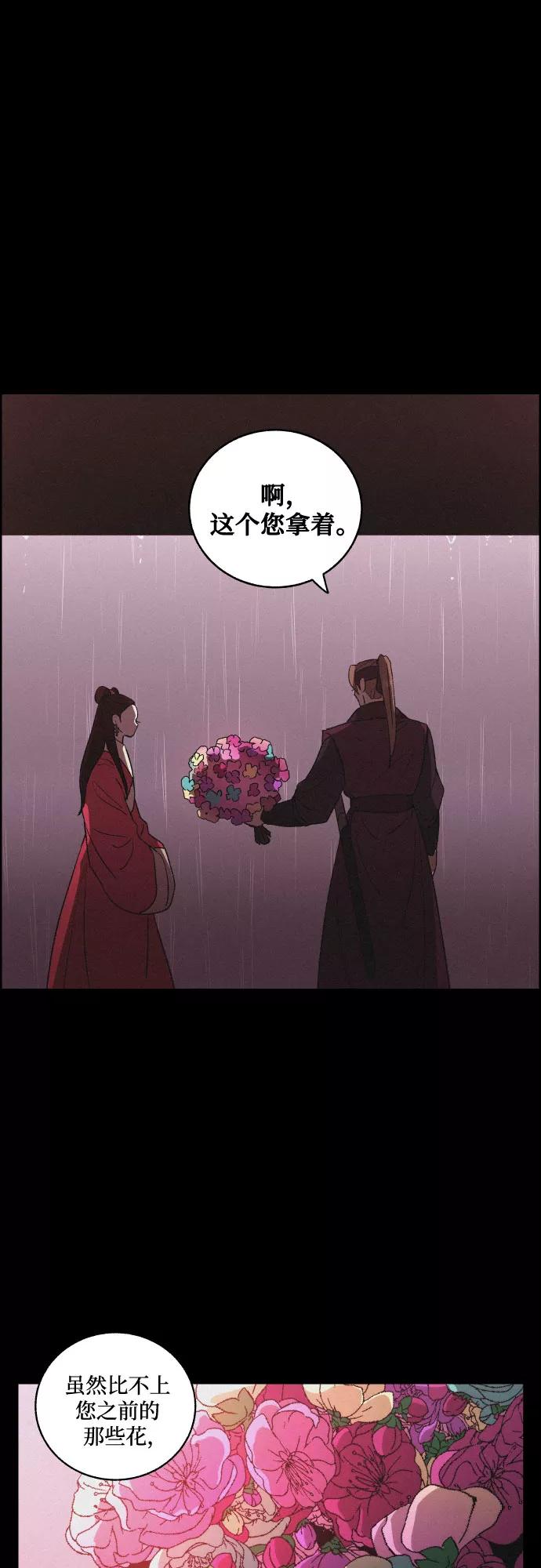 《幻像恋歌》[第60话] 兵书（3） 第35页