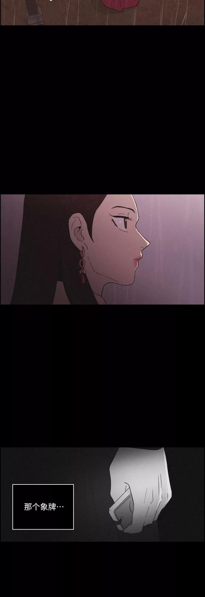 《幻像恋歌》[第60话] 兵书（3） 第23页