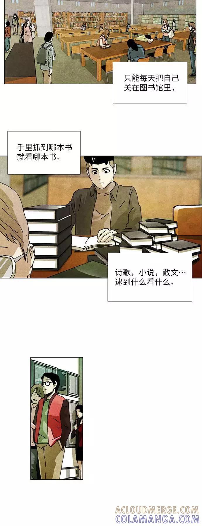 《我们曾经都怂过》[第3季] 第1话 第7页