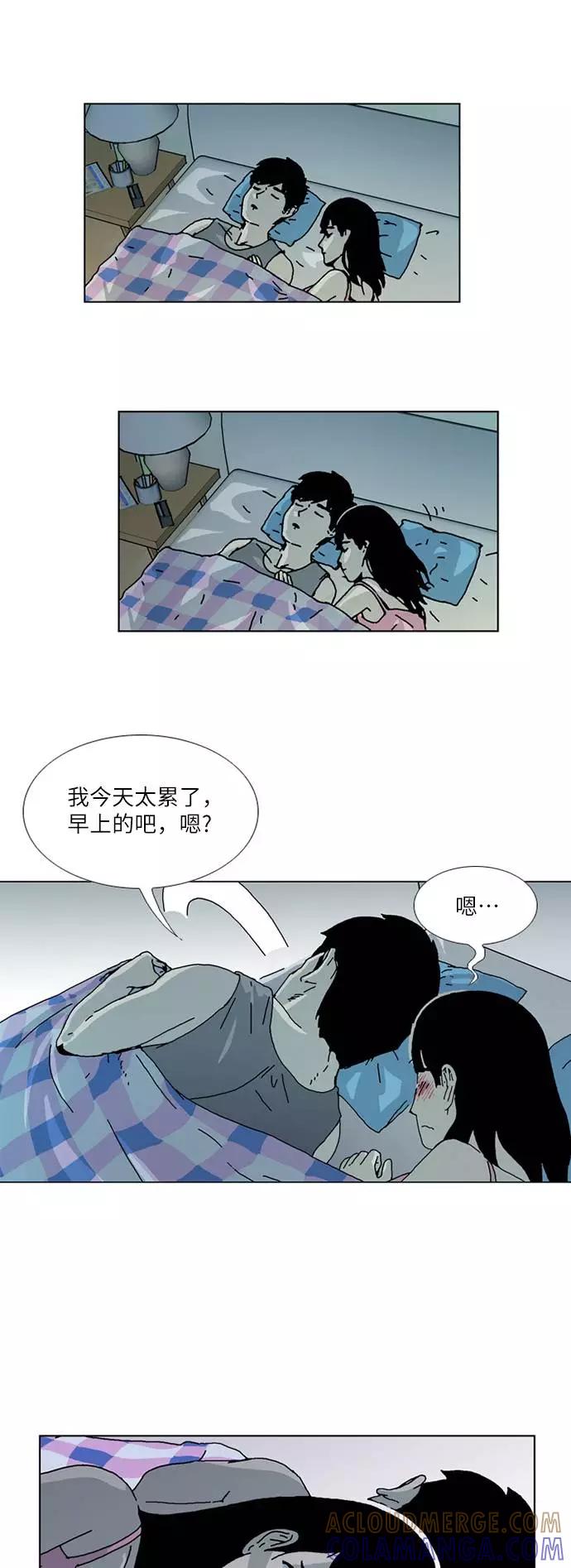 《我们曾经都怂过》[第3季] 第1话 第39页