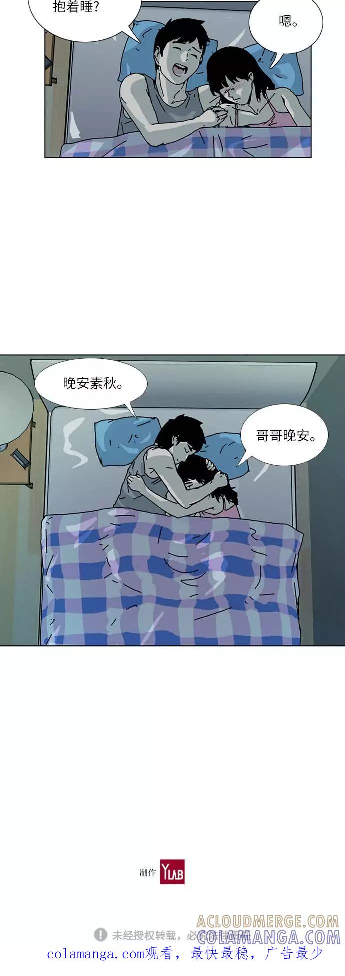 《我们曾经都怂过》[第3季] 第1话 第41页