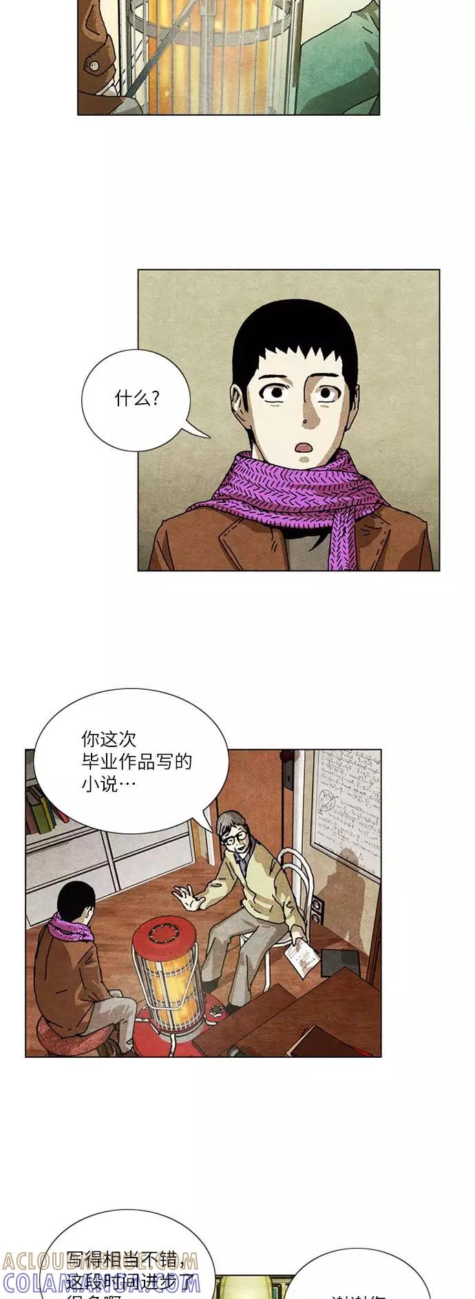 《我们曾经都怂过》[第3季] 第1话 第11页