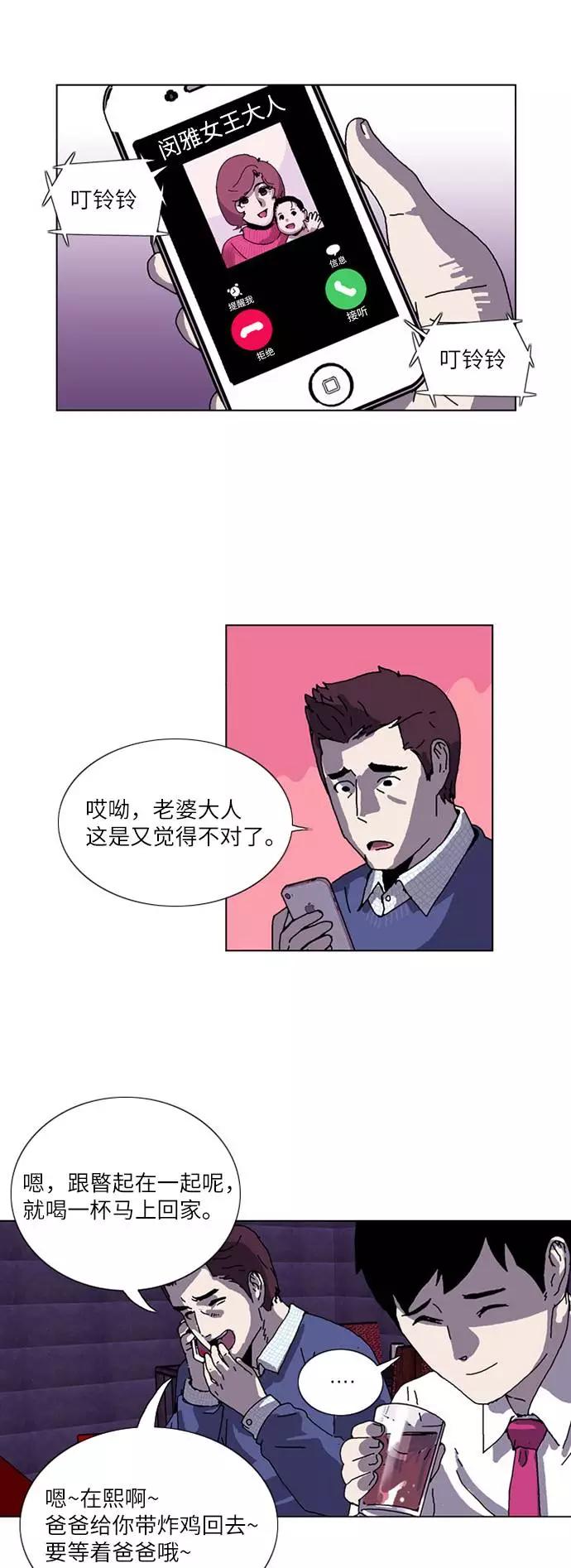 《我们曾经都怂过》[第3季] 第1话 第32页