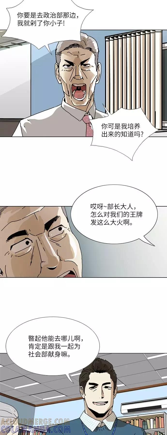 《我们曾经都怂过》[第3季] 第1话 第27页