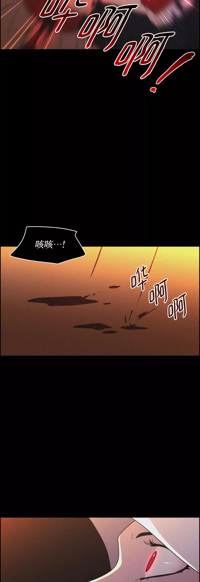 《幻像恋歌》[第61话] 兵书（4） 第24页