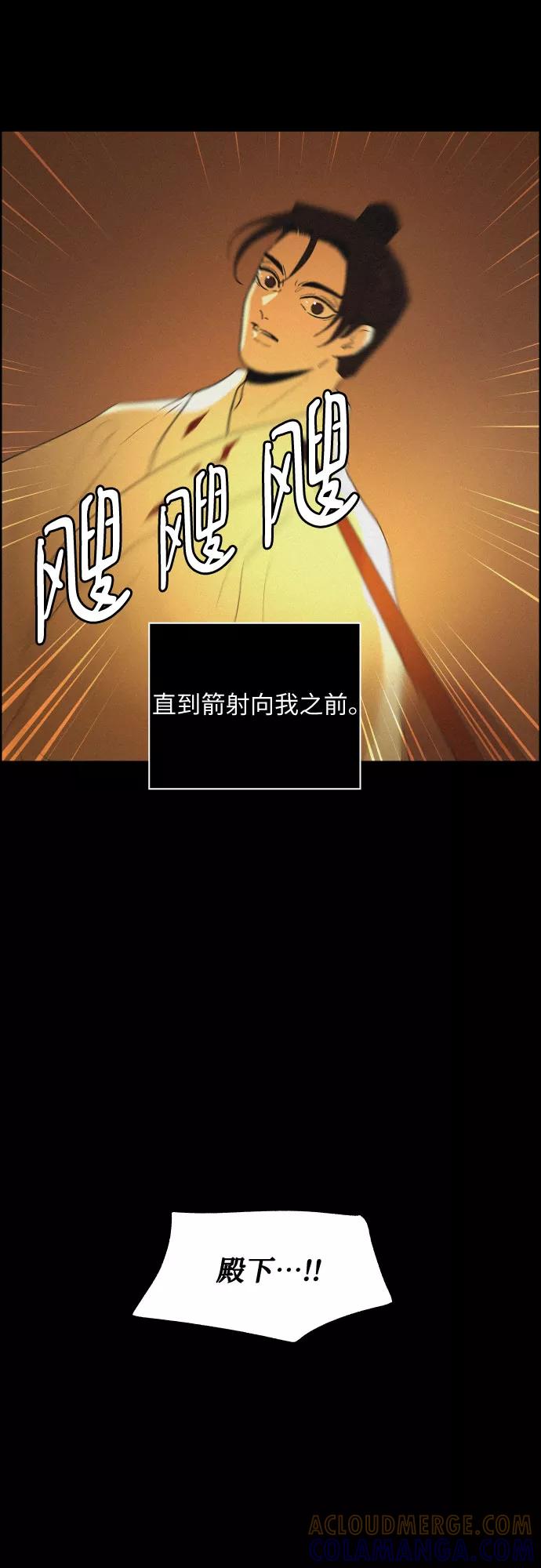《幻像恋歌》[第62话] 兵书（5） 第19页