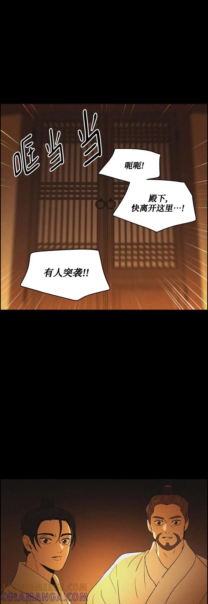 《幻像恋歌》[第62话] 兵书（5） 第10页