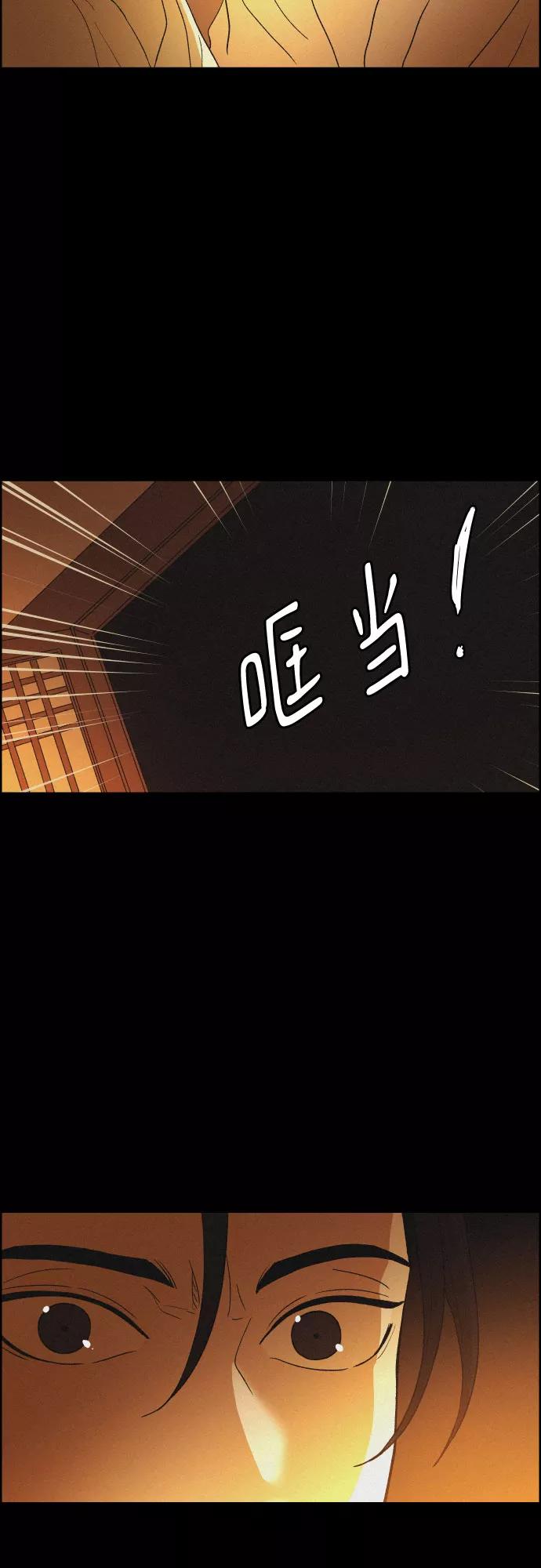 《幻像恋歌》[第62话] 兵书（5） 第11页