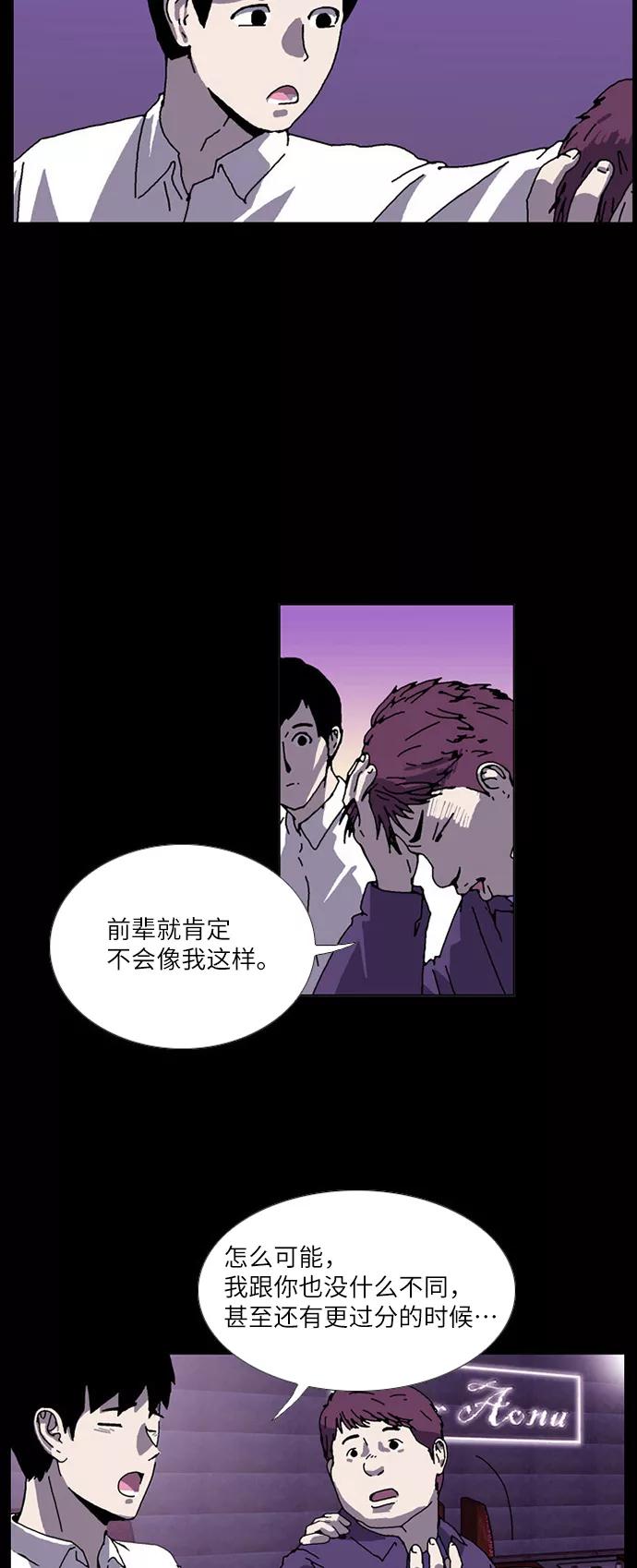 《我们曾经都怂过》[第3季] 第2话 第20页