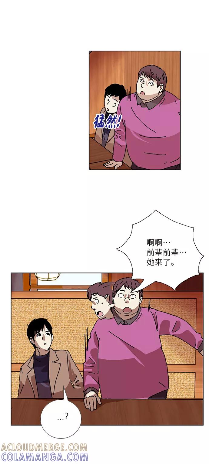 《我们曾经都怂过》[第3季] 第2话 第29页