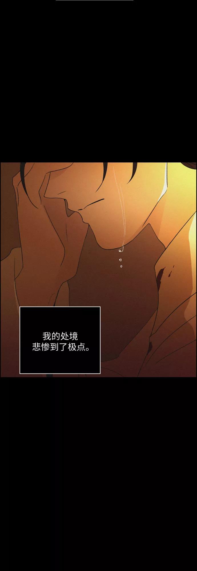 《幻像恋歌》[第62话] 兵书（5） 第27页