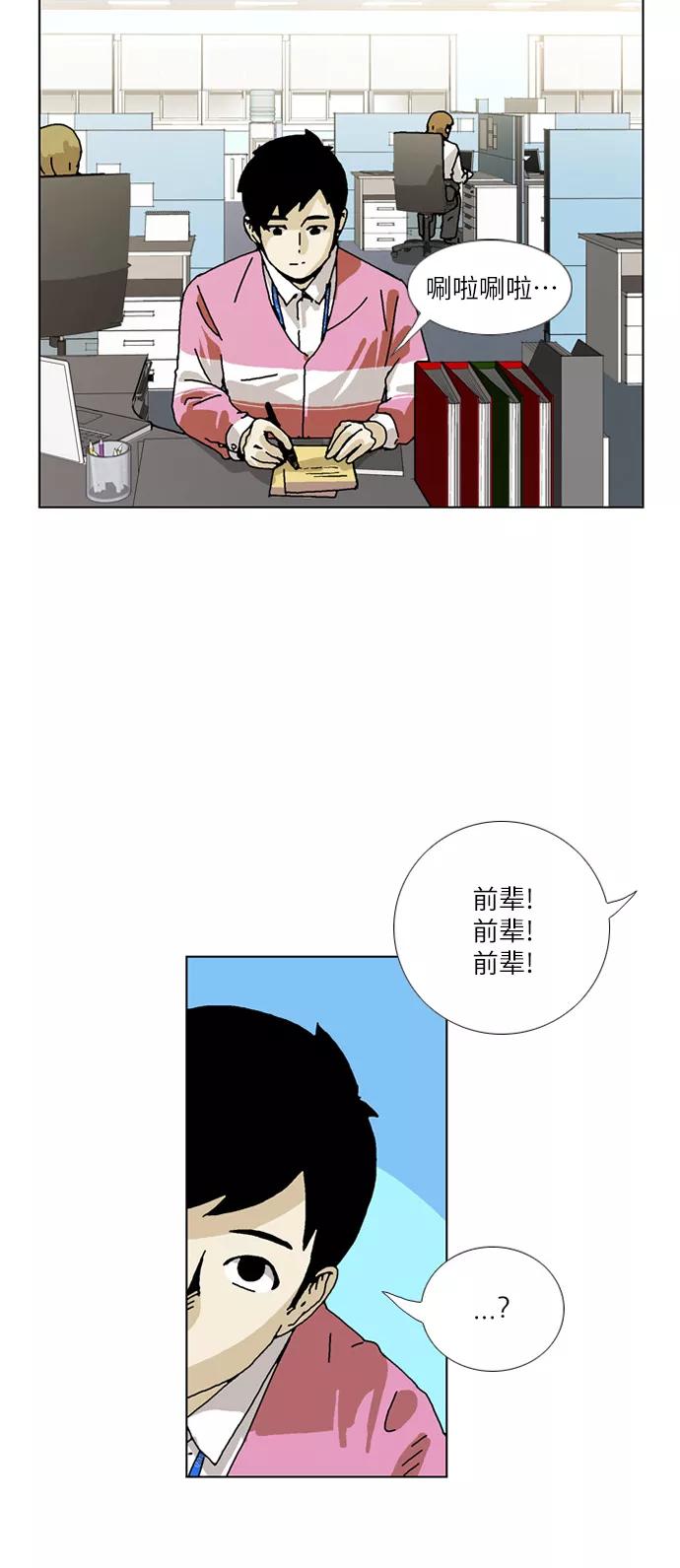 《我们曾经都怂过》[第3季] 第2话 第12页