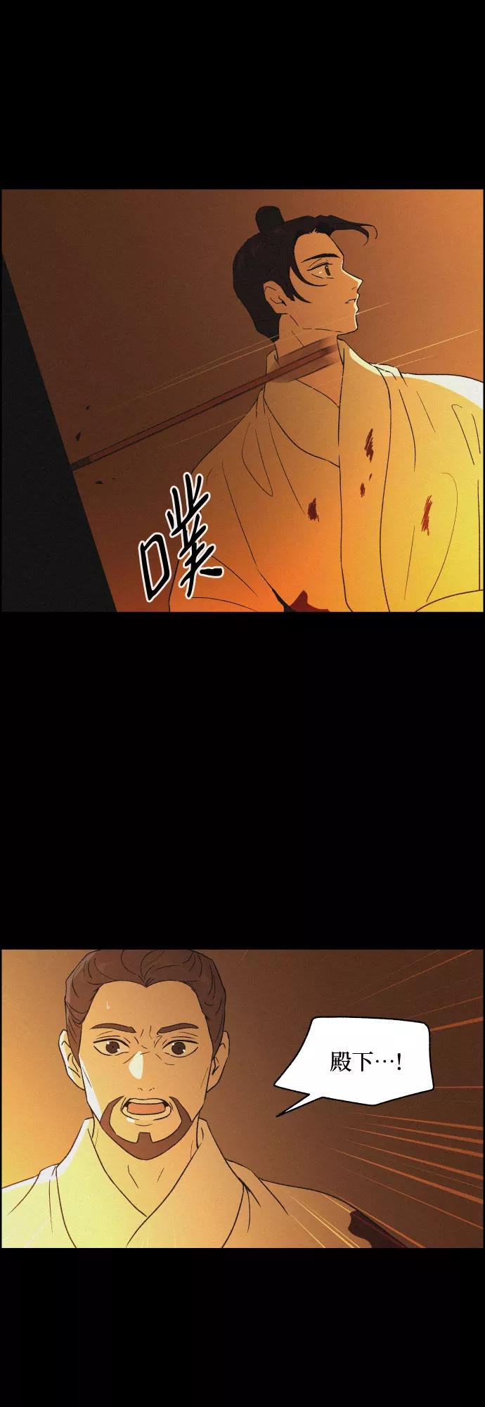 《幻像恋歌》[第62话] 兵书（5） 第20页