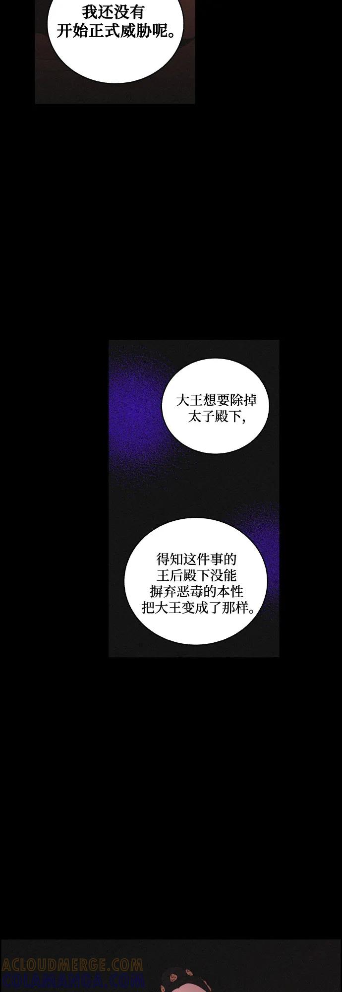 《幻像恋歌》[第63话] 苍白的世界 第46页