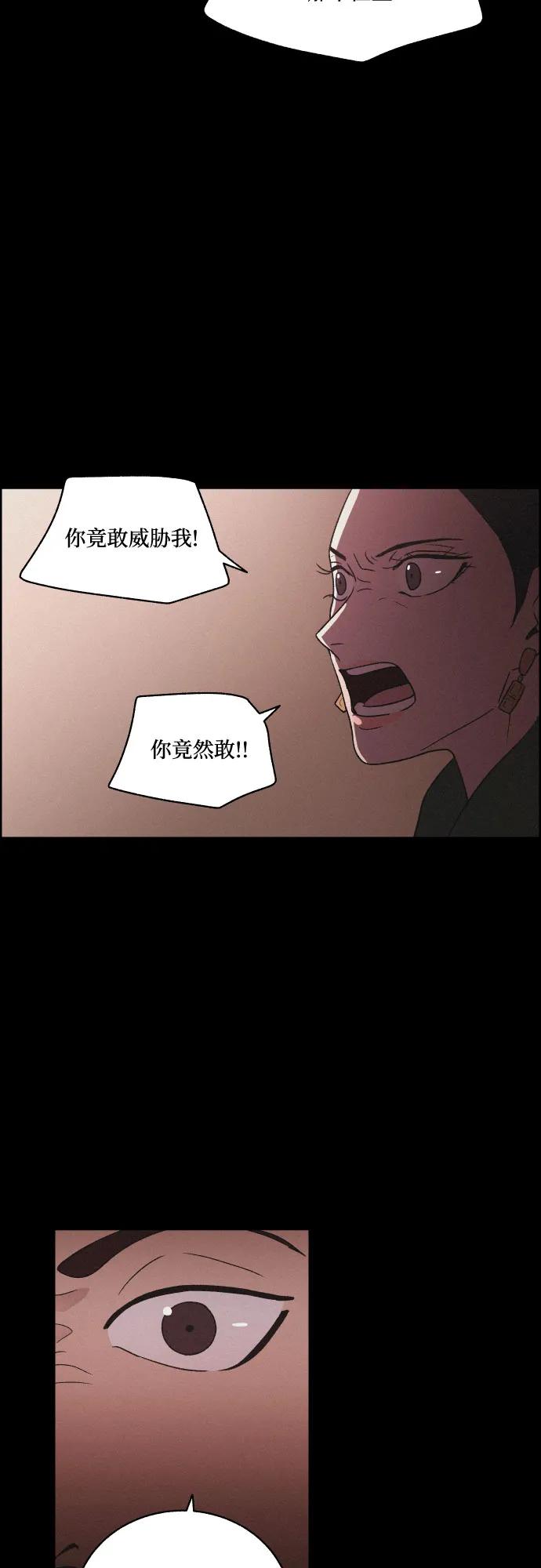 《幻像恋歌》[第63话] 苍白的世界 第45页