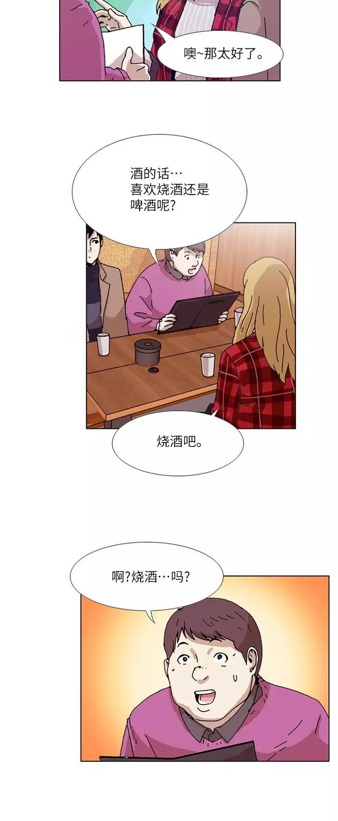 《我们曾经都怂过》[第3季] 第3话 第6页
