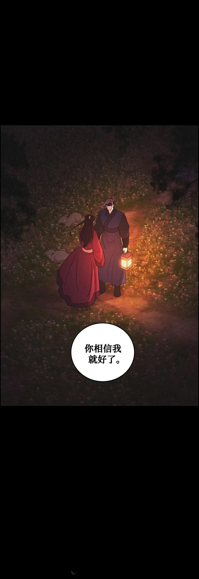 《幻像恋歌》[第63话] 苍白的世界 第8页