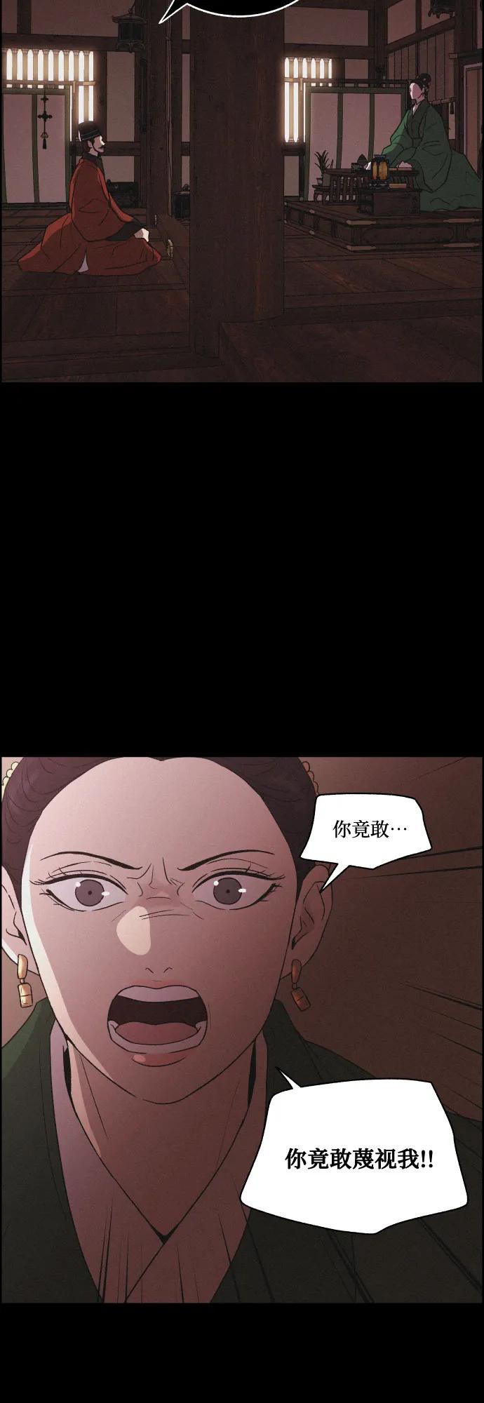 《幻像恋歌》[第63话] 苍白的世界 第38页