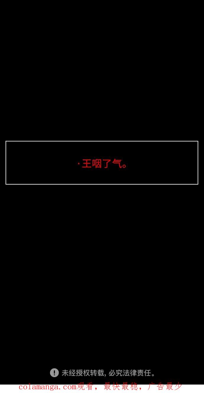 《幻像恋歌》[第63话] 苍白的世界 第51页