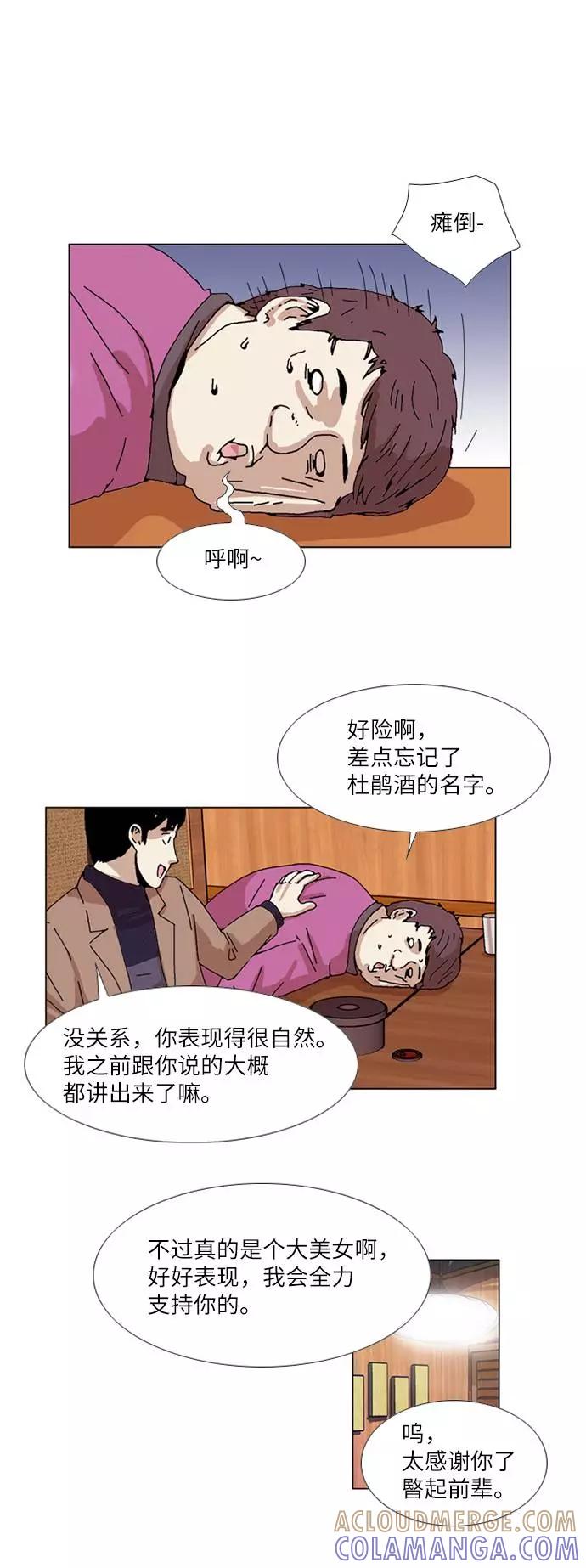 《我们曾经都怂过》[第3季] 第3话 第11页