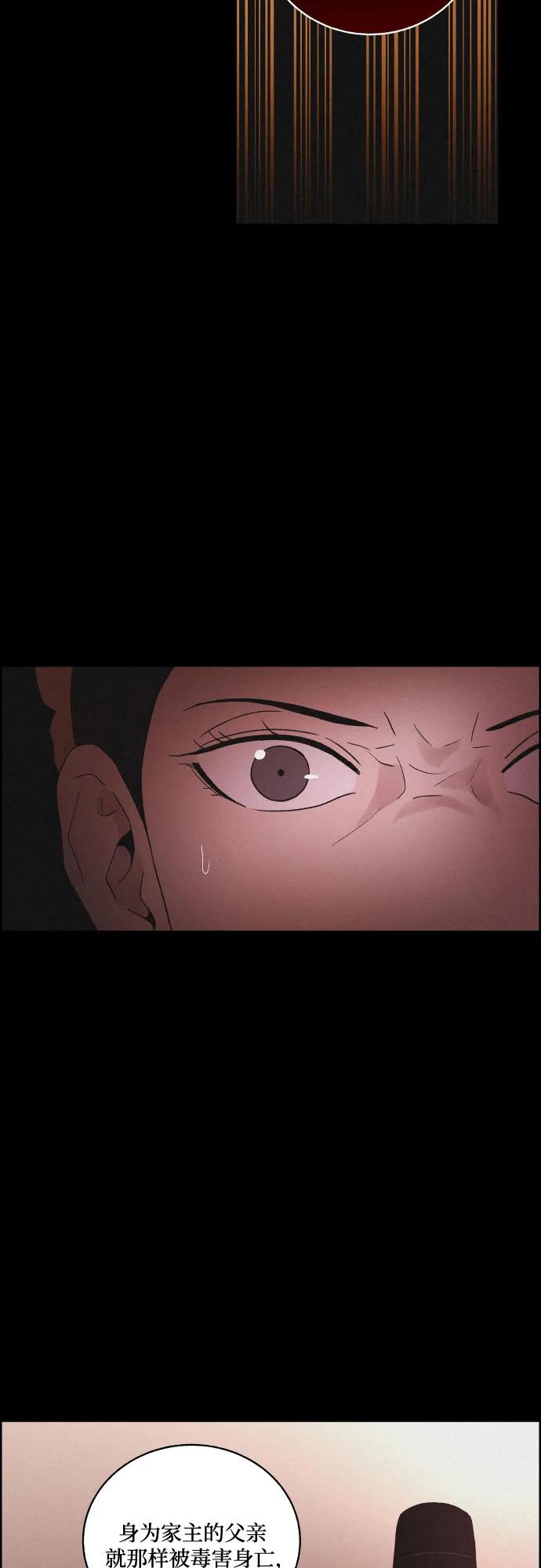 《幻像恋歌》[第63话] 苍白的世界 第35页