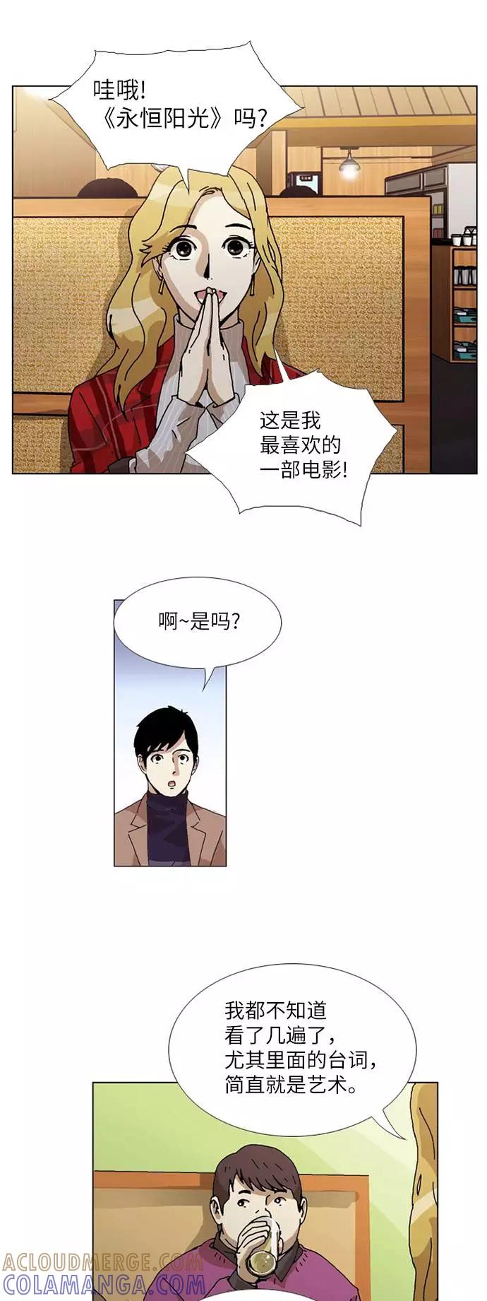 《我们曾经都怂过》[第3季] 第3话 第17页