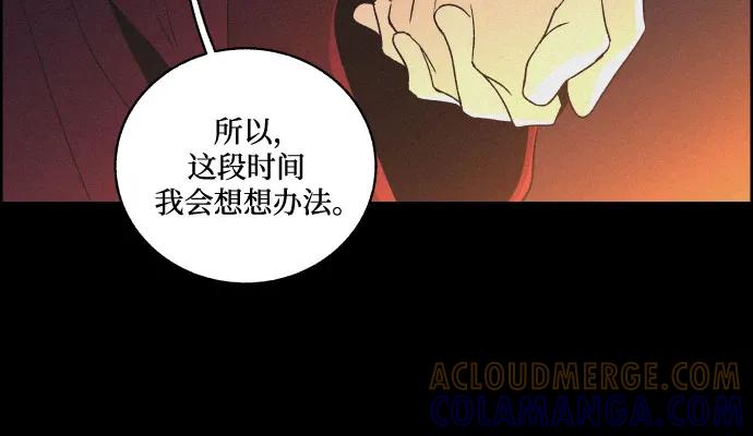 《幻像恋歌》[第63话] 苍白的世界 第7页