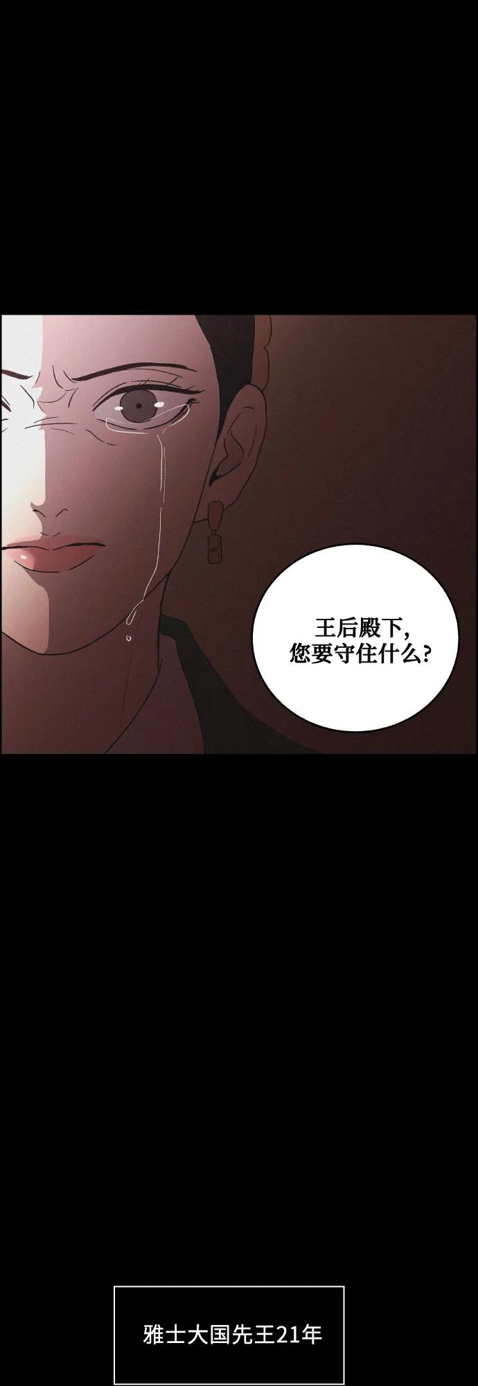 《幻像恋歌》[第63话] 苍白的世界 第50页