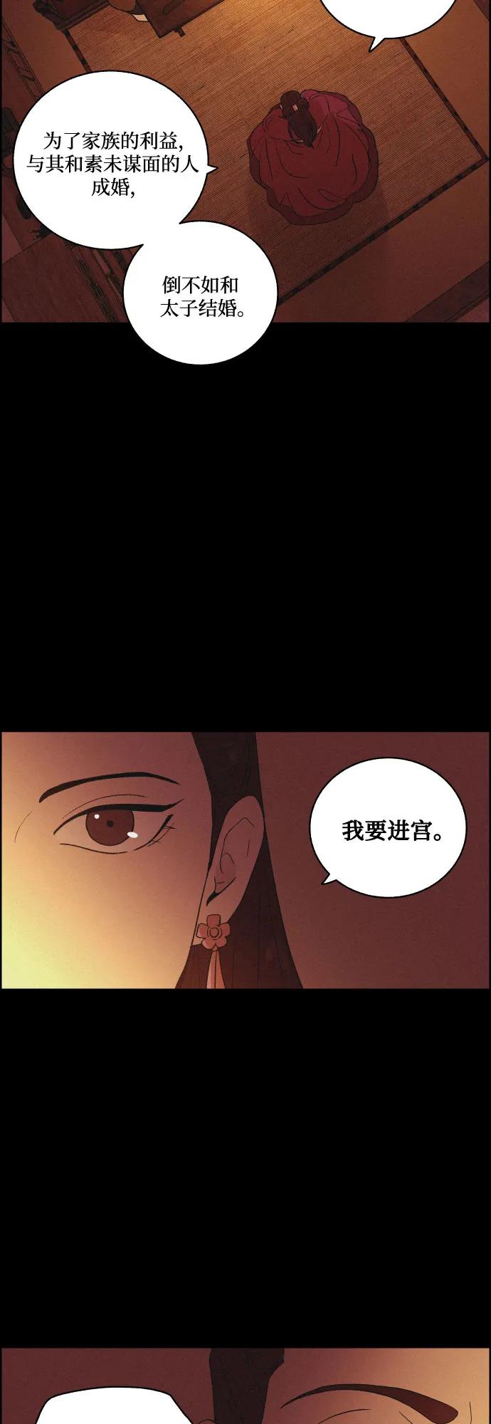 《幻像恋歌》[第63话] 苍白的世界 第11页