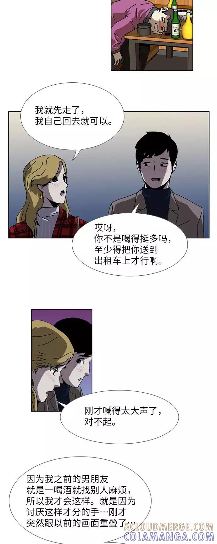 《我们曾经都怂过》[第3季] 第3话 第27页