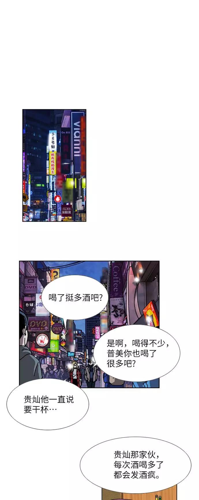 《我们曾经都怂过》[第3季] 第3话 第26页